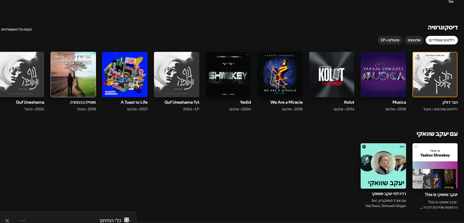 צילום מסך 2025-03-17 151842.png