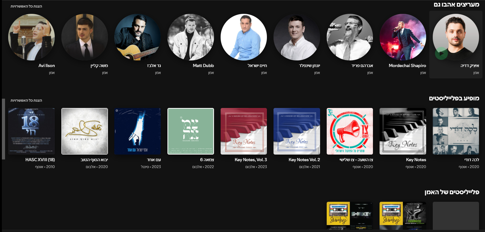 צילום מסך 2025-03-17 151858.png