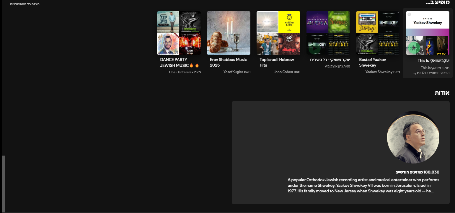 צילום מסך 2025-03-17 151910.png