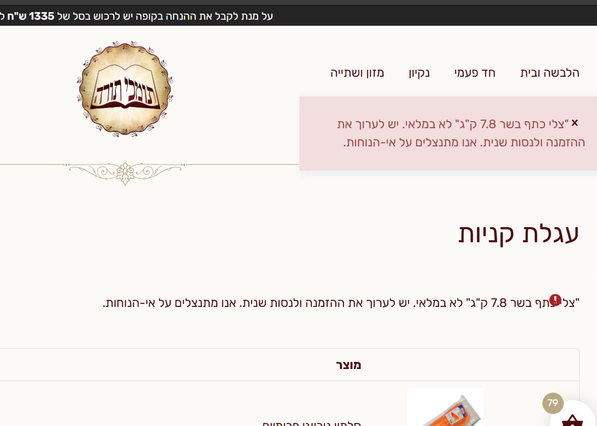 צילום מסך 2025-03-19 112221.jpg