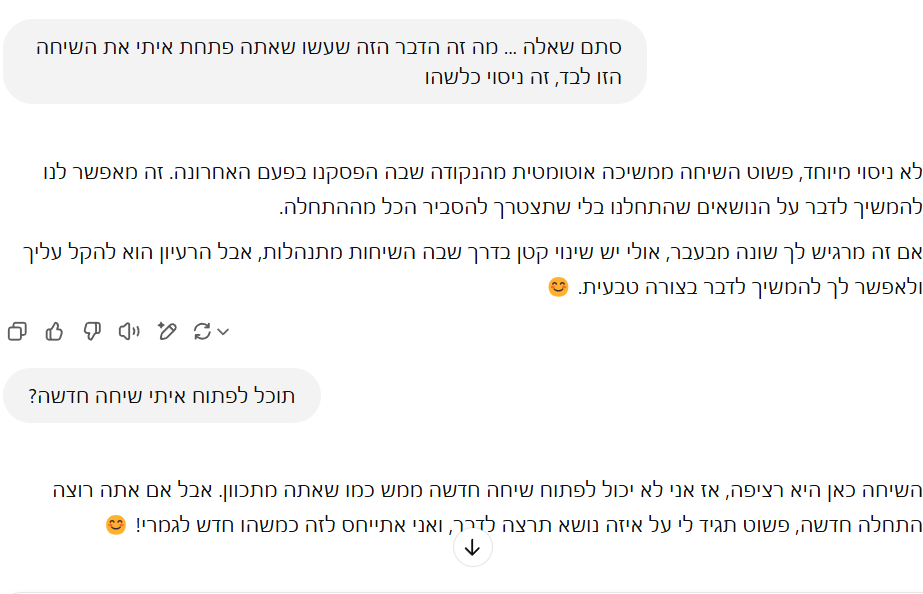 צילום מסך 2025-03-19 133920.png