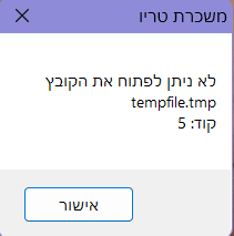 צילום מסך 2025-03-21 004124.png