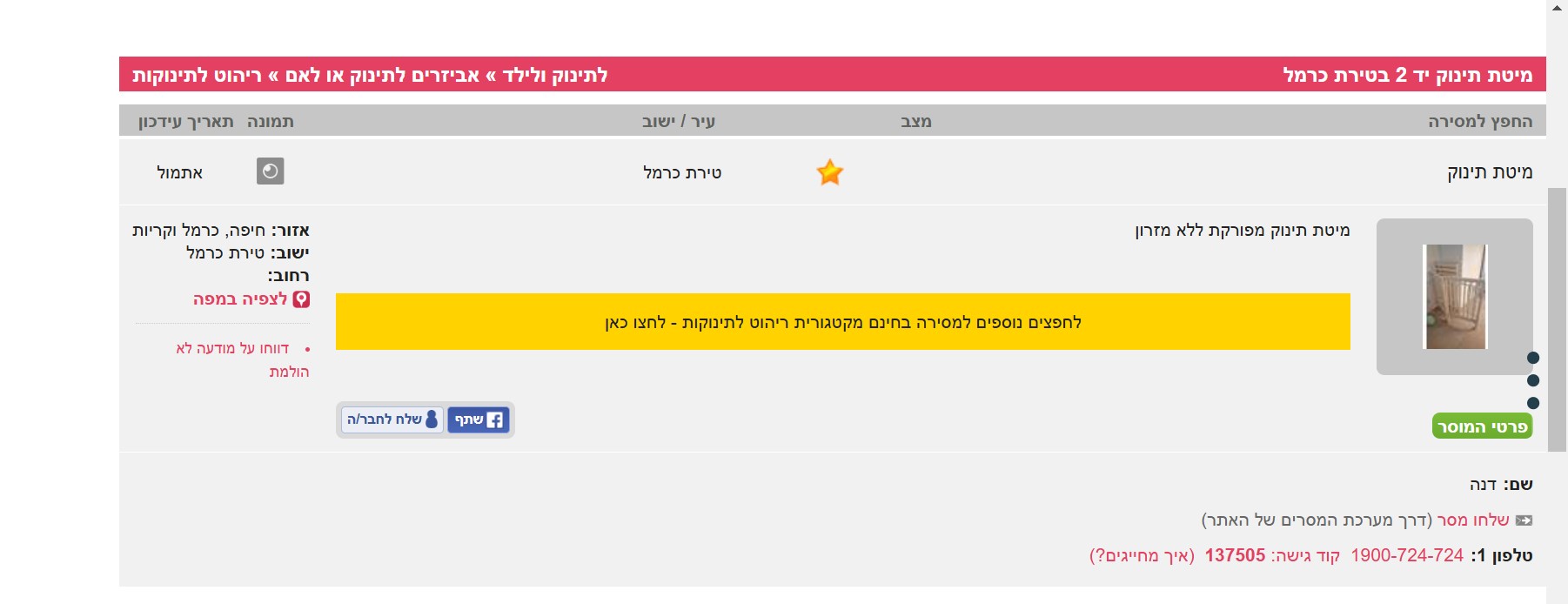 צילום מסך 2025-03-23 025445.jpg