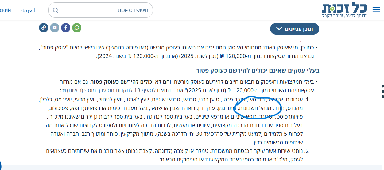 צילום מסך 2025-03-23 102401.png