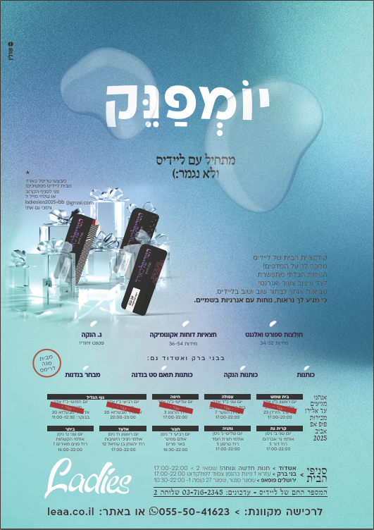 צילום מסך 2025-03-26 122413.png