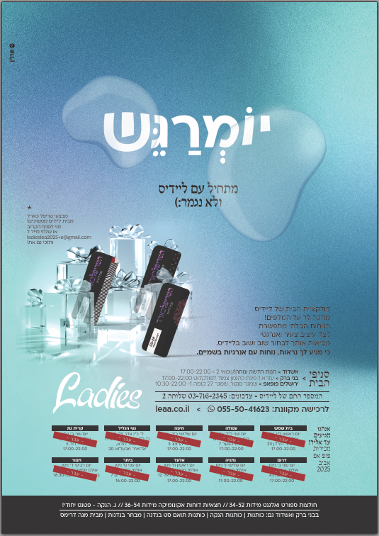 צילום מסך 2025-03-26 122427.png