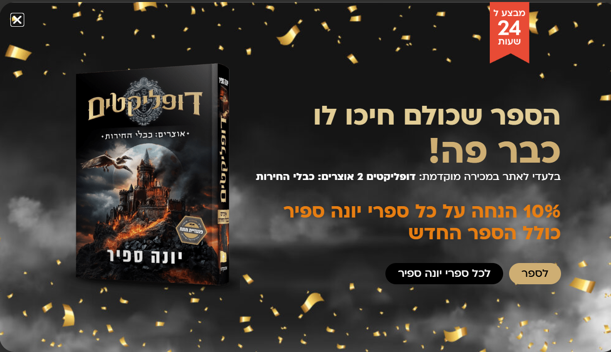 צילום מסך 2025-03-26 141052.png