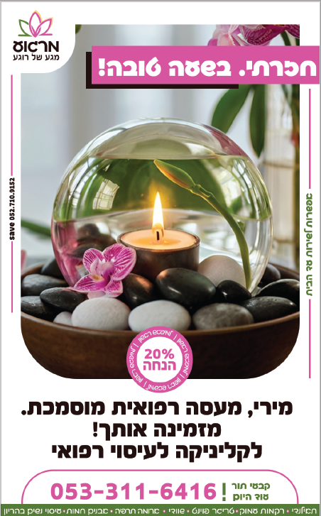 צילום מסך 2025-03-27 004921.png