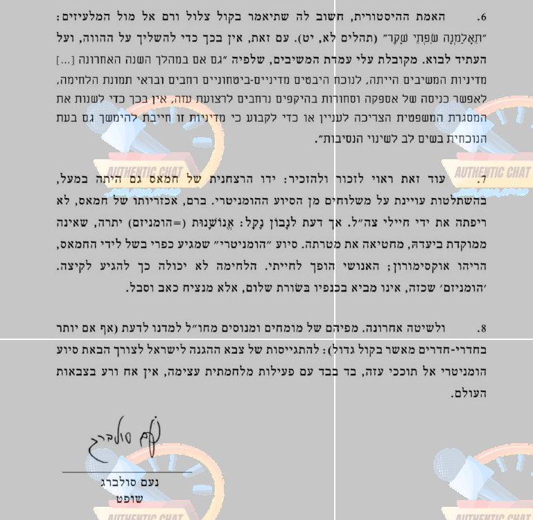 צילום מסך 2025-03-27 165140.png