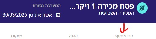 צילום מסך 2025-03-27 175503.jpg