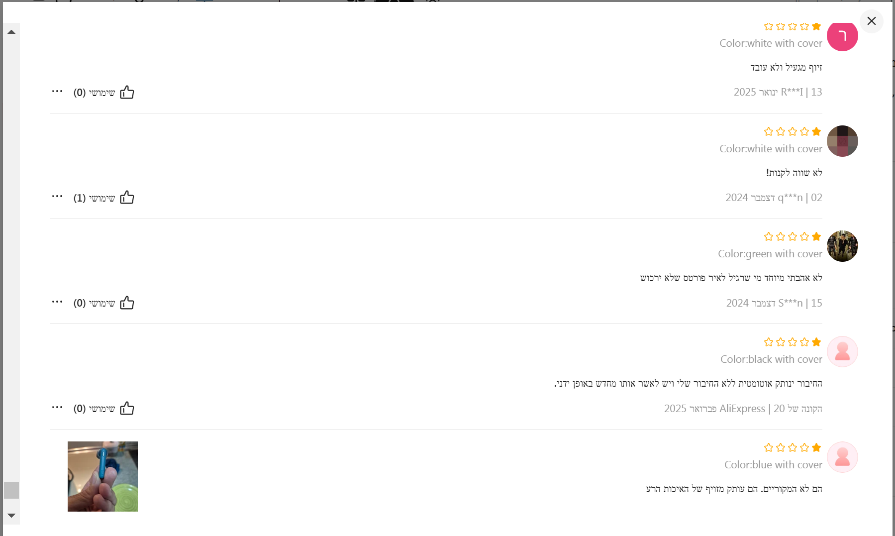 צילום מסך 2025-03-28 200107.png