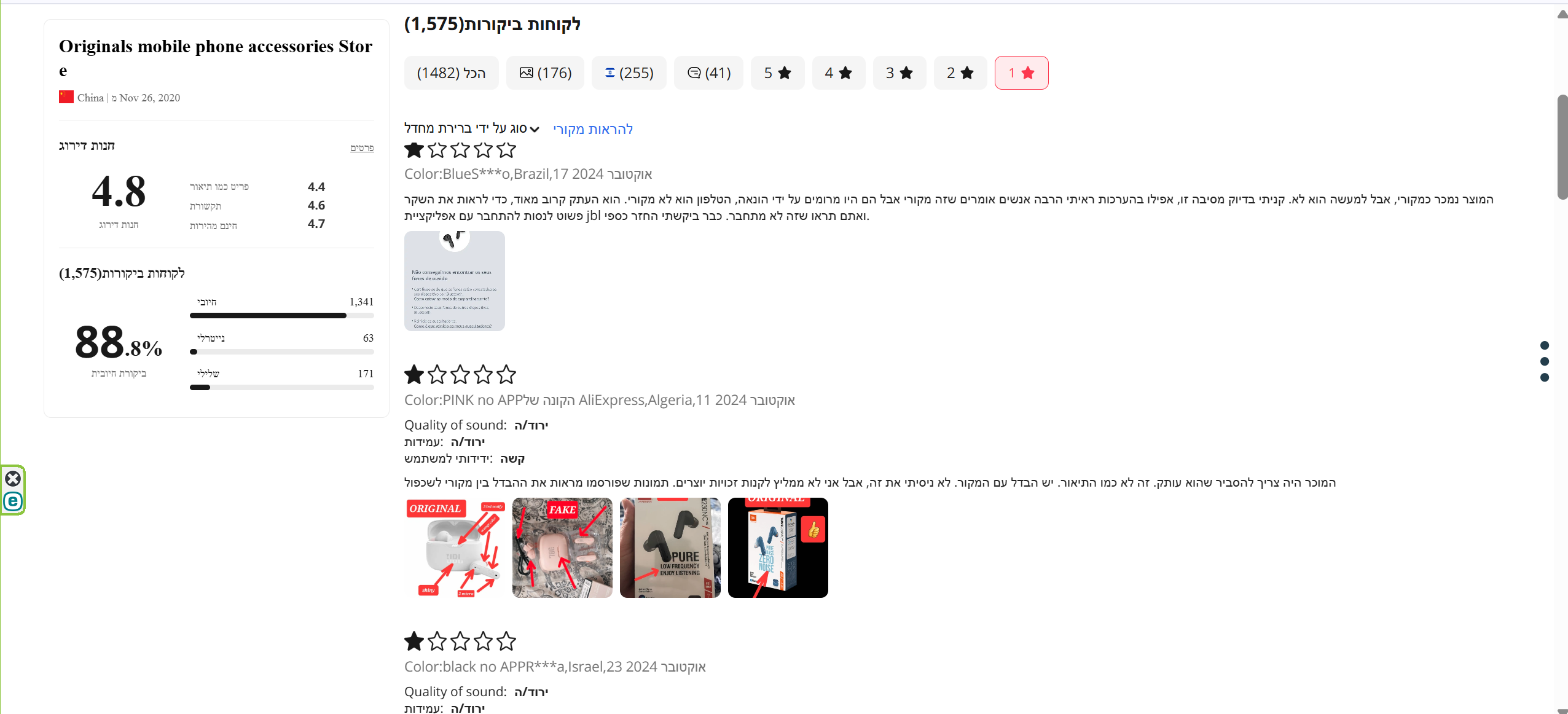 צילום מסך 2025-03-30 074913.png