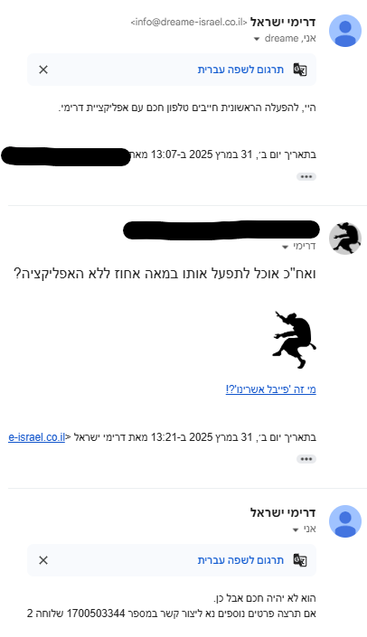 צילום מסך 2025-03-31 133445.png