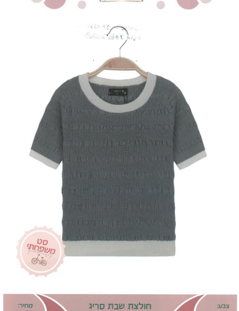 צילום מסך 2025-04-01 211352.png