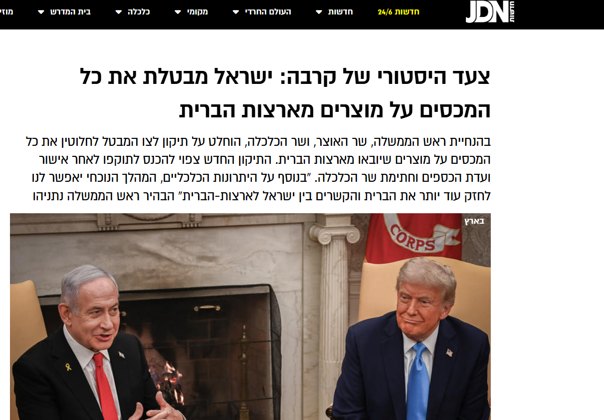 צילום מסך 2025-04-01 230346.png