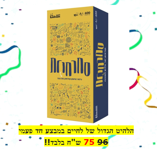 צילום מסך 2025-04-02 120222.png