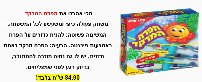 צילום מסך 2025-04-02 121115.png