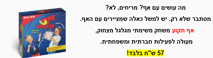 צילום מסך 2025-04-02 121204.png