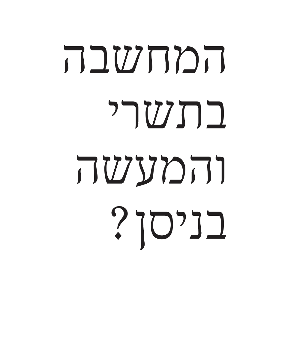 צילום מסך 2025-04-03 ב-10.25.26.png