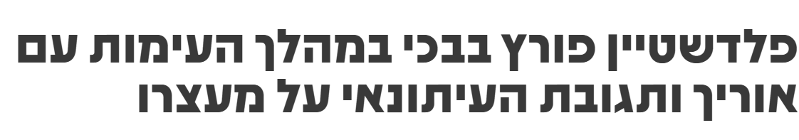 צילום מסך 2025-04-03 183940.png