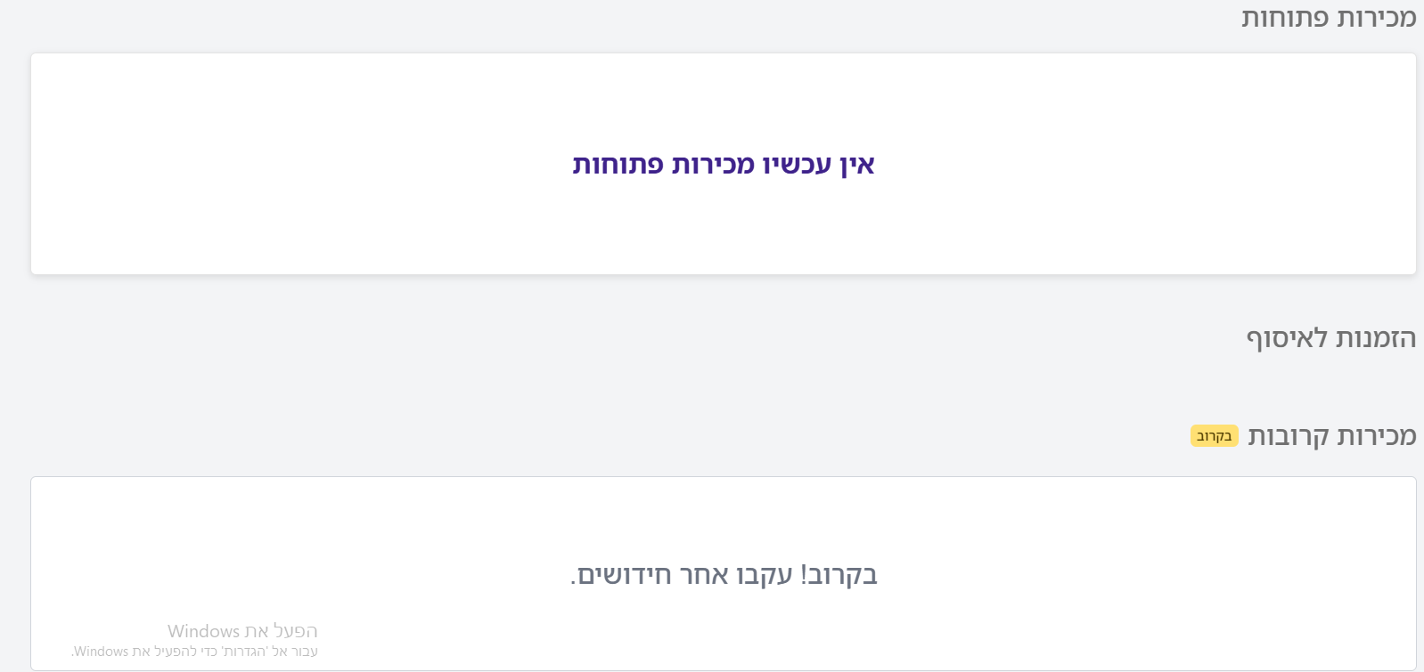 צילום מסך 2025-04-04 012956.png