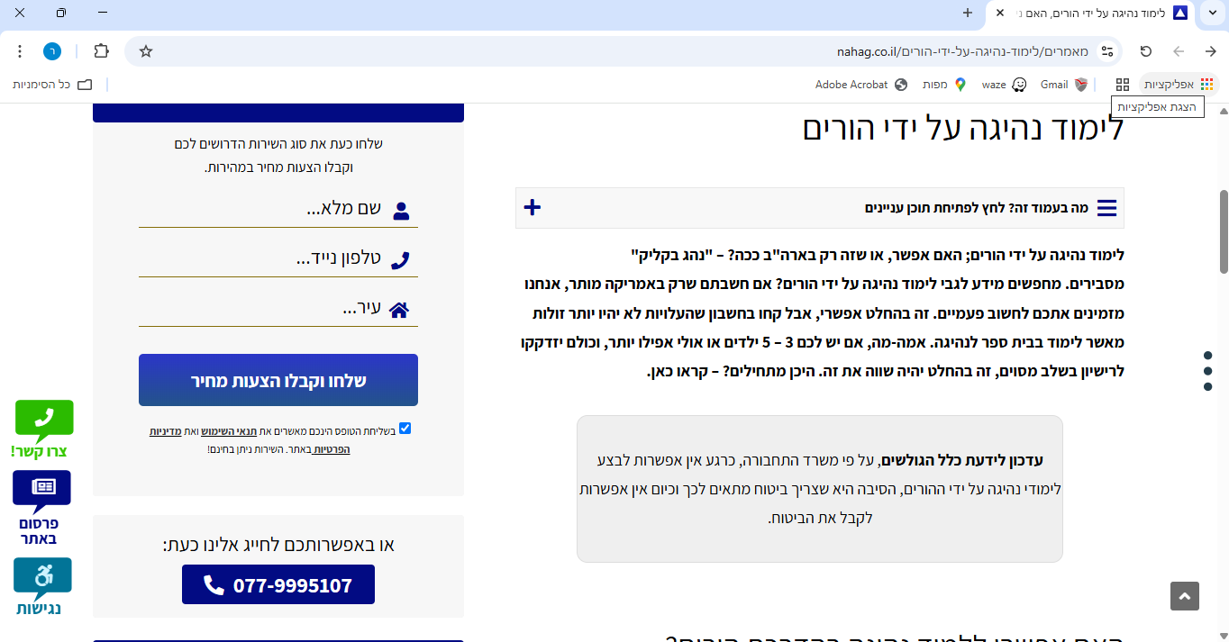 צילום מסך 2025-04-08 233549.png