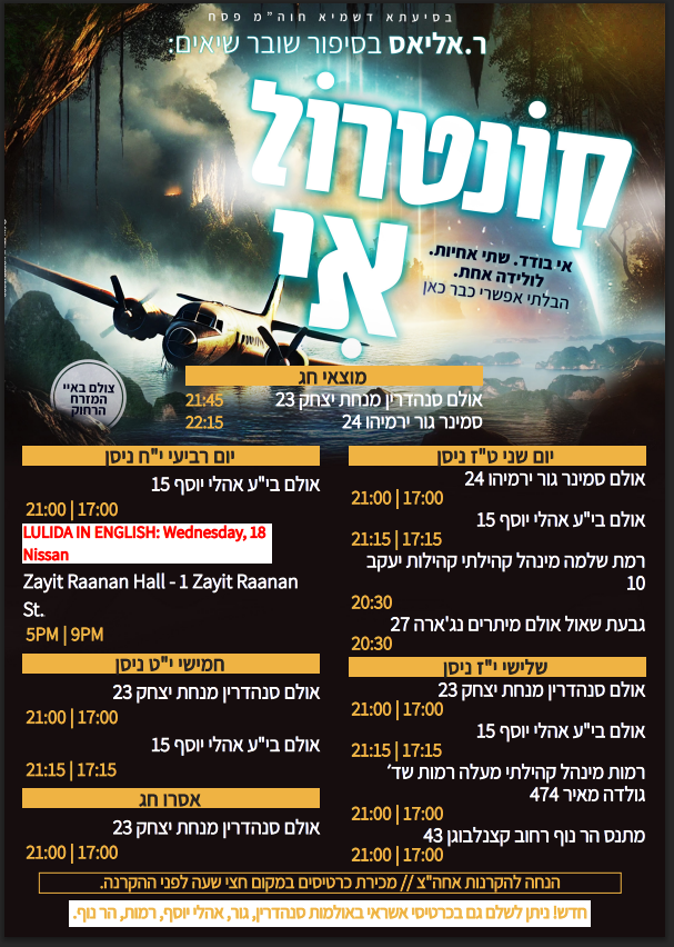 צילום מסך 2025-04-09 005905.png