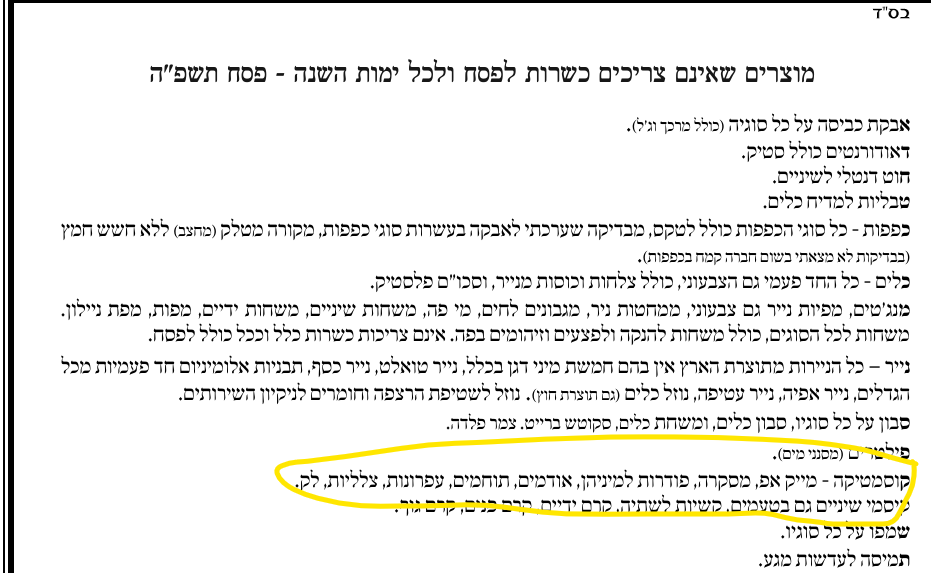 צילום מסך 2025-04-11 132255.png