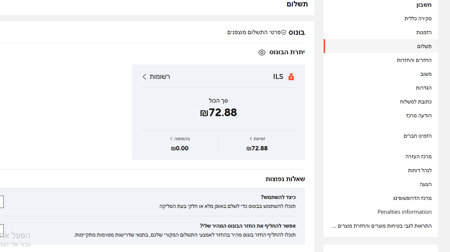 צילום מסך 2025-04-17 081528.png