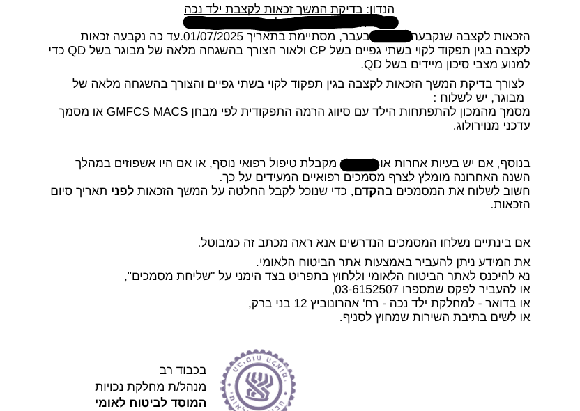 צילום מסך 2025-04-21 165737.png