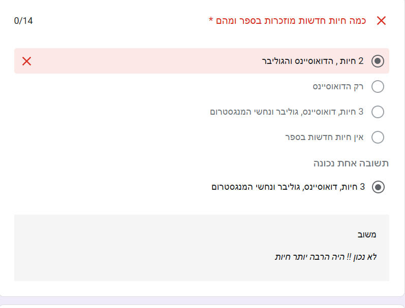 צילום מסך 2025-04-22 172147.png