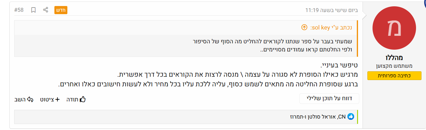 צילום מסך 2025-04-23 020801.png