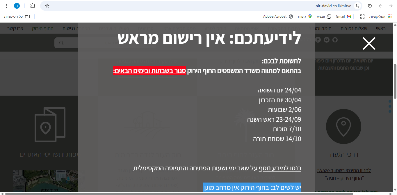 צילום מסך 2025-04-24 013446.png