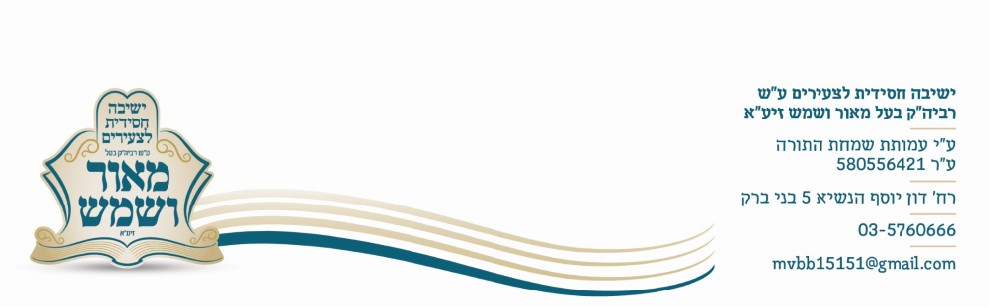 צילום מסך 2025-04-24 204858.jpg