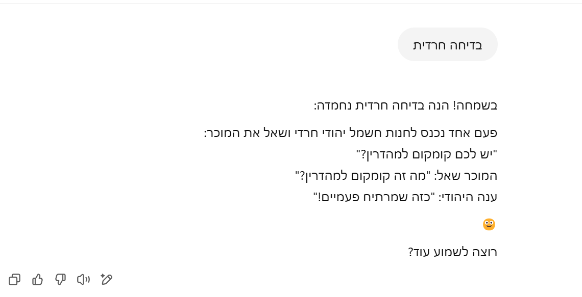 צילום מסך 2025-04-27 151840.png