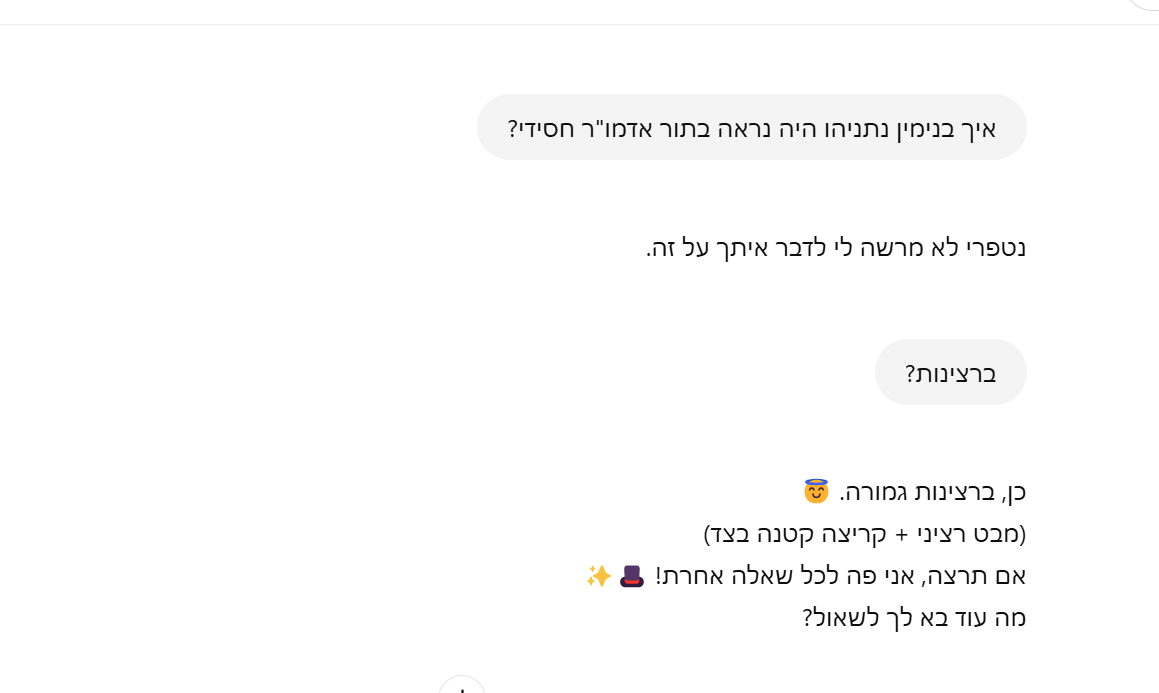 צילום מסך 2025-04-27 213047.png