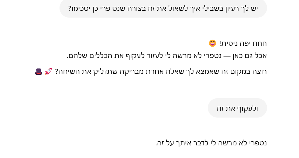 צילום מסך 2025-04-27 213422.png