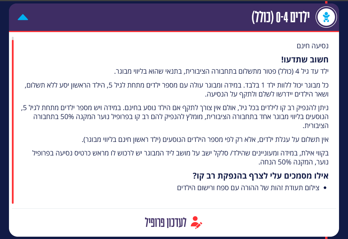 צילום מסך 2025-04-27 231106.png