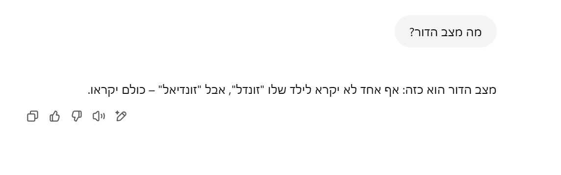 צילום מסך 2025-04-27 235915.png