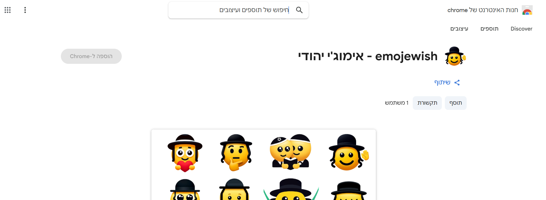 צילום מסך 2025-04-28 143941.png