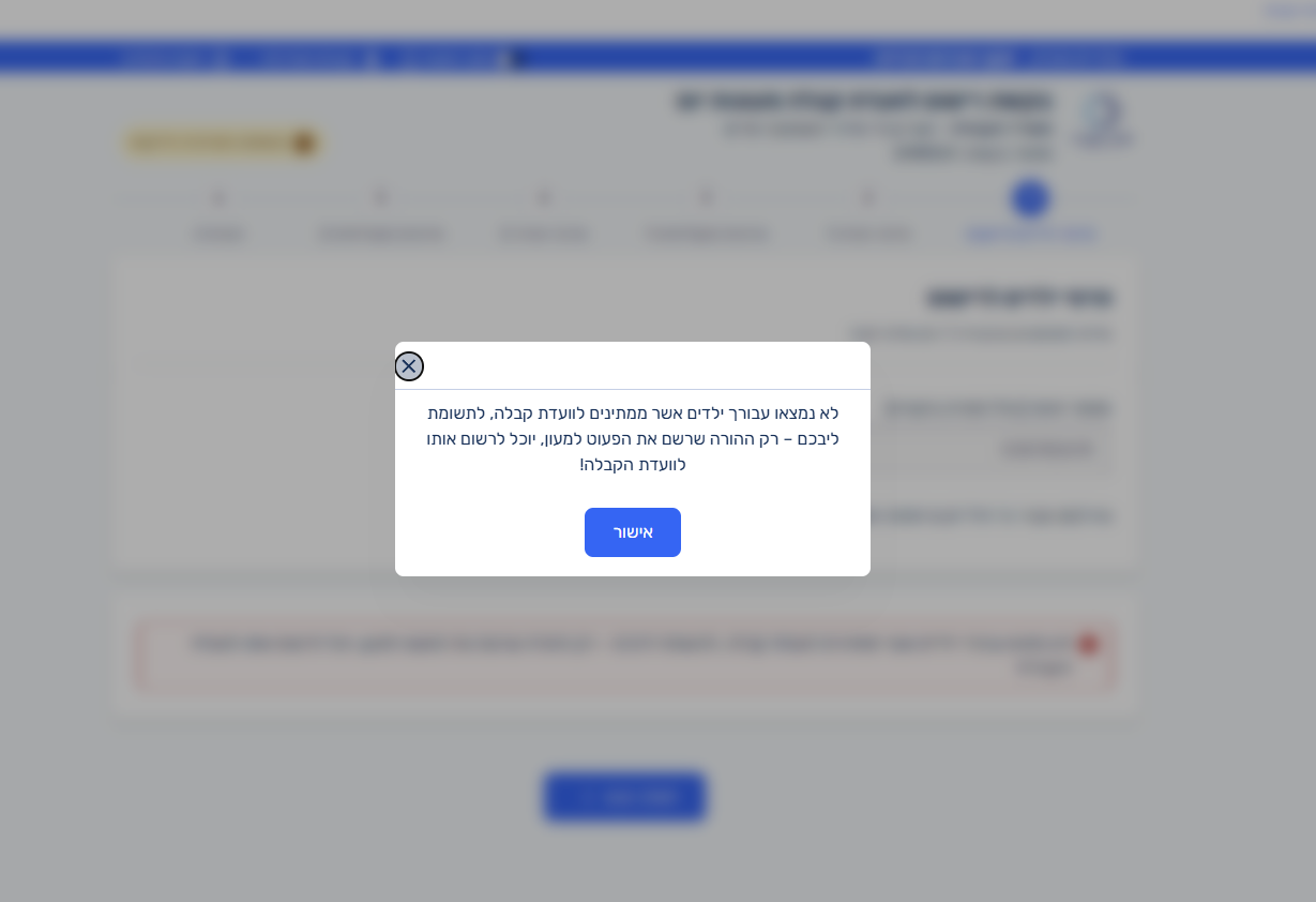 צילום מסך 2025-04-28 150003.png