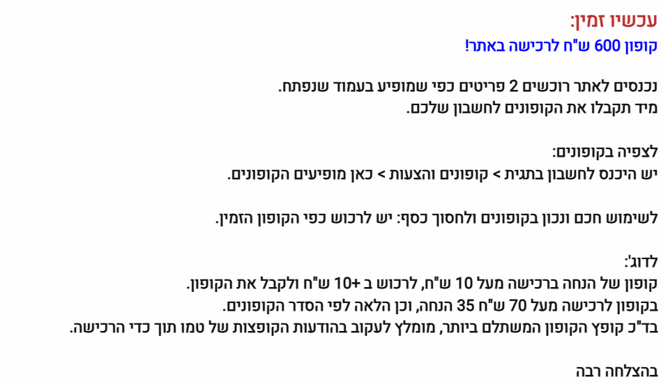 צילום מסך 2025-04-28 190333.png