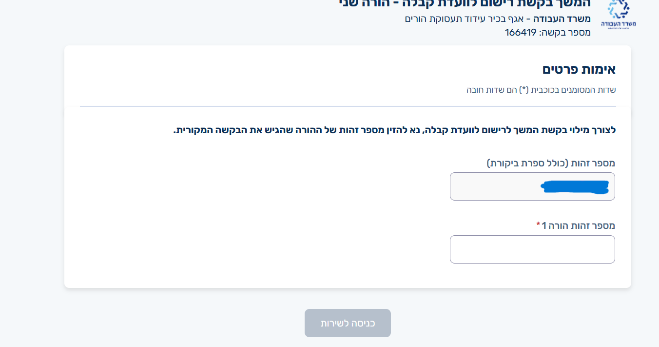 צילום מסך 2025-04-29 144249.png
