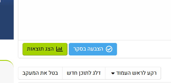 צילום מסך 2025-04-30 174523.png