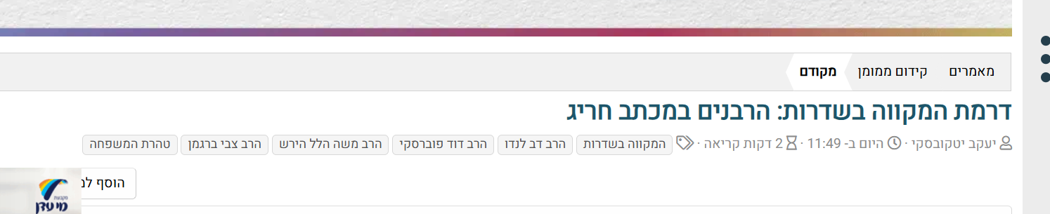 צילום מסך 2025-04-30 202142.png