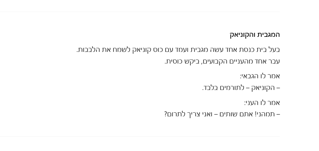 צילום מסך 2025-05-01 004453.png