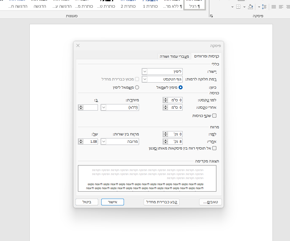 צילום מסך 2025-05-01 161604.png
