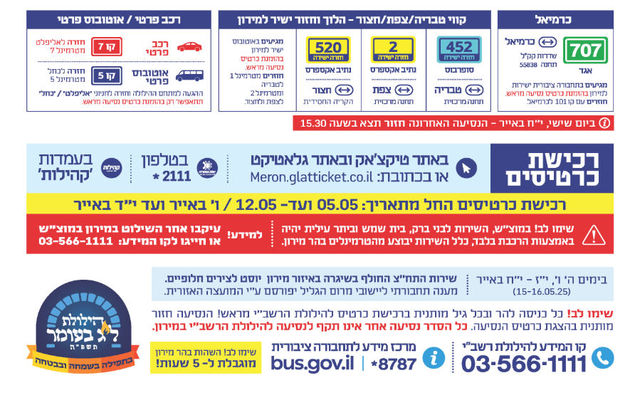 צילום מסך 2025-05-02 014011.png