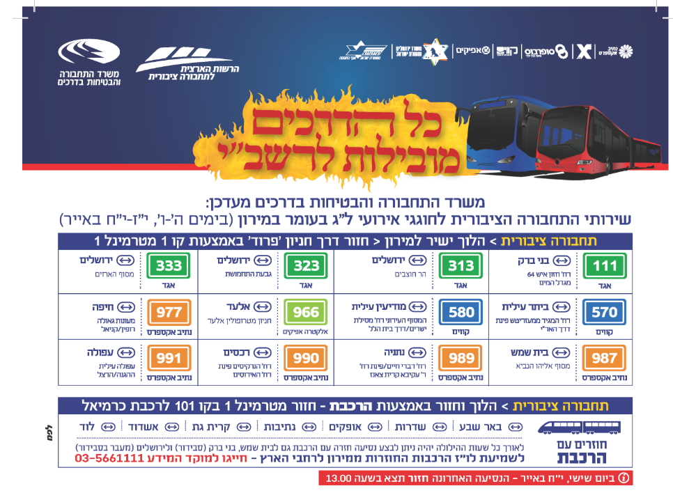 צילום מסך 2025-05-02 014047.png