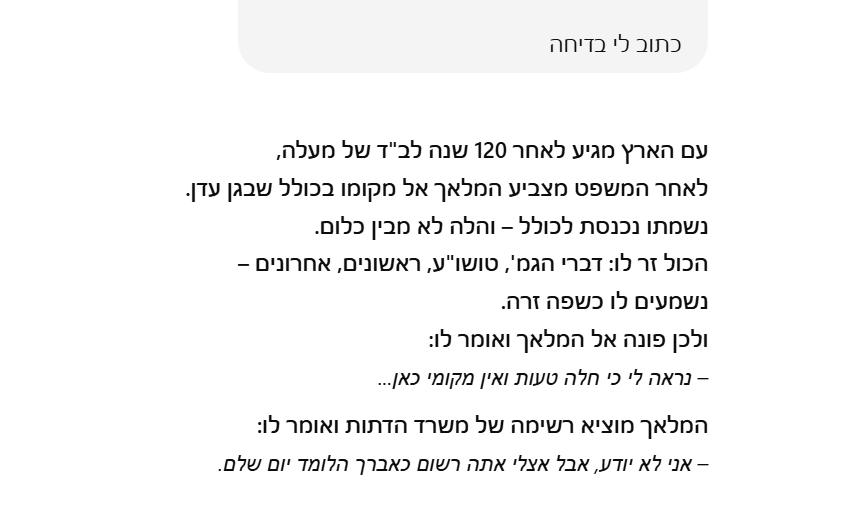 צילום מסך 2025-05-04 201958.png